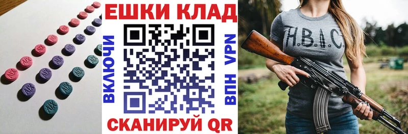Экстази ешки  сколько стоит  дарк нет какой сайт  Очёр 