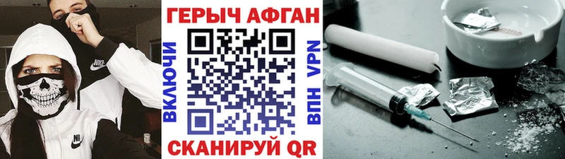 Героин VHQ  Очёр 