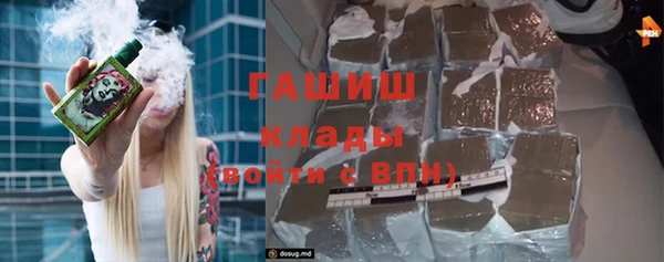 гашик Слюдянка