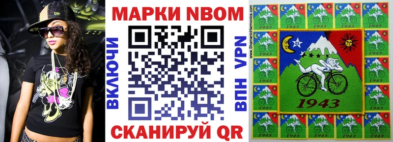 где можно купить Очёр Марки NBOMe 1500мкг
